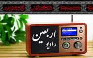 پخش 12 نمایش از رادیو نمایشی به مناسبت ایام سوگواری اربعین سید و سالار شهیدان