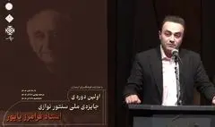 ارسال بیش از ۴۸۰ اثر به «جشنواره ملی سنتورنوازی فرامرز پایور»