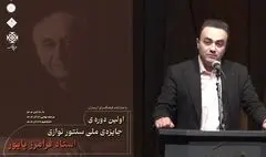 ارسال بیش از ۴۸۰ اثر به «جشنواره ملی سنتورنوازی فرامرز پایور»