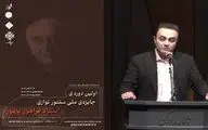 ارسال بیش از ۴۸۰ اثر به «جشنواره ملی سنتورنوازی فرامرز پایور»