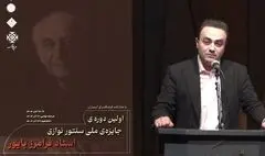 ارسال بیش از ۴۸۰ اثر به «جشنواره ملی سنتورنوازی فرامرز پایور»