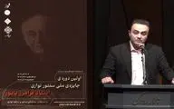 ارسال بیش از ۴۸۰ اثر به «جشنواره ملی سنتورنوازی فرامرز پایور»