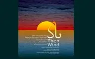 The Wind Goes to Festival of Ethnological Film in Belgrade