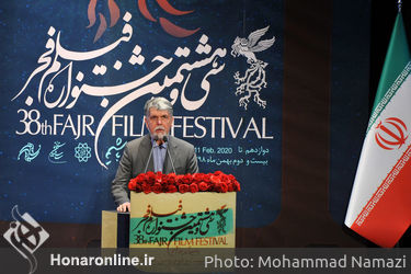 مراسم اختتامیه سی و هشتمین جشنواره فیلم فجر