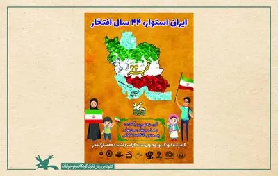 اکران آنلاین و رایگان ۱۰ پویانمایی و یک فیلم سینمایی