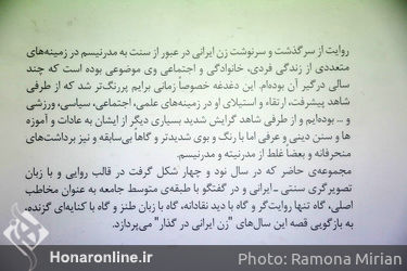 نمایشگاه آثار بهزاد اژدری در گالری اعتماد باغ نگارستان