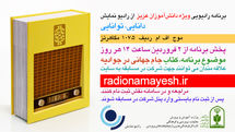 برنامه