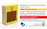 برنامه 