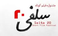  464 films submitted to Selfie 20 secretariat
