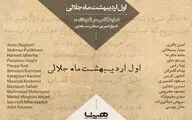 برپایی نمایشگاه 