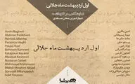برپایی نمایشگاه 