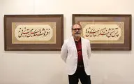 علی شیرازی: هنر خوشنویسی وارد دوران طلایی خود شده است