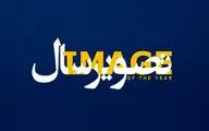 چراغ جشن تصویر سال امروز روشن می‌شود / آغاز جشنواره فیلم تصویر با 