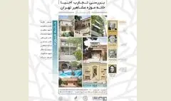 وبینار 