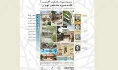 وبینار 
