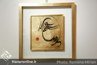 نمایشگاه آثار زنده یاد صادق تبریزی درنگارخانه بهنام دهش پور