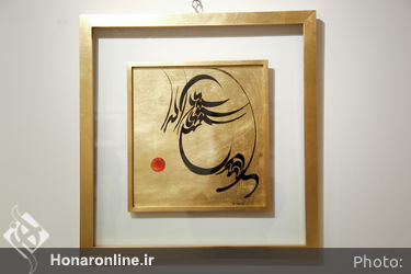 نمایشگاه آثار زنده یاد صادق تبریزی درنگارخانه بهنام دهش پور