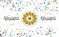 ۱۵۵ کتابخانه عمومی در ایام نوروز فعالیت می‌کنند