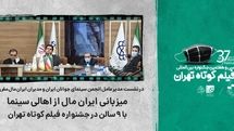 میزبانی ایران مال از اهالی سینما با ۹ سالن در جشنواره فیلم کوتاه تهران