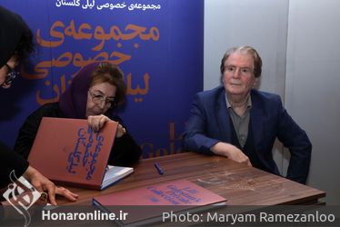 رو‌نمایی و جشن امضای کتاب مجموعه خصوصی لیلی گلستان /۲