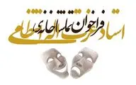 اعلام فراخوان اجرای عمومی تماشاخانه‌ انتظامی خانه هنرمندان