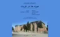 نشست 