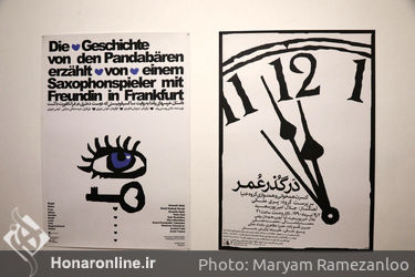 نمایشگاه پوستر آرش تنهایی در گالری دنا