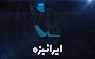نمایش پیشرفت‌های هسته‌ای ایران در «ایرانیزه» 