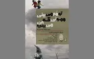 افتتاح نمایشگاه الیانا شمس لنگرودی در گالری آس