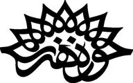 پویش بازخوانی قطعه‌های آلبوم 
