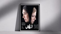 پوستر نمایش «ایفل» رونمایی شد