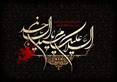 چشم شهیدان کربلا گریند در عزای تو یا زین‌العابدین / این جلوه‌های اشک عزا در صحیفه است / معرفی 10 عنوان کتاب و اشعار آیینی در سوگ شهادت امام چهارم شیعیان