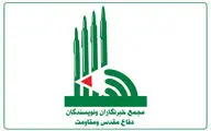 نوشتن از دفاع‌مقدس و مقاومت یک نگرش و باور فرهنگی است