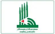 نوشتن از دفاع‌مقدس و مقاومت یک نگرش و باور فرهنگی است