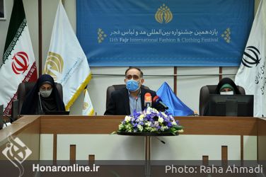 نشست رسانه ای یازدهمین جشنواره مد و لباس 