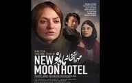 نمایش 