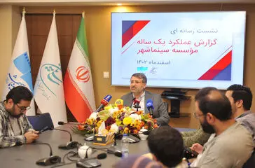 نشست خبری گزارش عملکرد یکساله موسسه سینماشهر