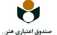 معرفی هزار و 300 هنرمند، نویسنده و روزنامه نگار به سازمان تأمین اجتماعی