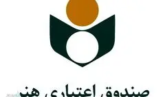 ثبت درخواست ۲۷۰ هنرمند خسارت دیده در جنگ
