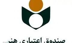 ثبت درخواست ۲۷۰ هنرمند خسارت دیده در جنگ