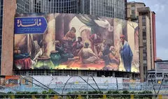 انتقاد حسن روح‌الامین نسبت به تغییر دیوارنگاره میدان ولیعصر (عج)