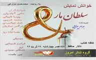خوانش 