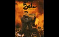 سیامک صفری به «ساعر ۵» پیوست