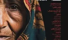 مستند «می‌مات» روی آنتن شبکه دو می‌رود/ روایتی از زن مبارز بلوچی 
