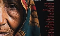 مستند «می‌مات» روی آنتن شبکه دو می‌رود/ روایتی از زن مبارز بلوچی 