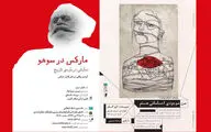اجرای 