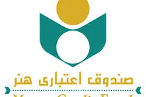 اعلام جزئیات بیمه تکمیلی اصحاب فرهنگ و هنر در قالب سه طرح متفاوت