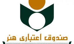 نحوه پرداخت حق بیمه هنرمندان در سه ماه اول ۱۴۰۰ اعلام شد