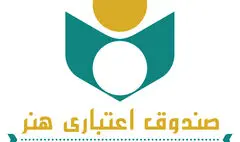 نحوه پرداخت حق بیمه هنرمندان در سه ماه اول ۱۴۰۰ اعلام شد