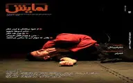 شماره 216 مجله 